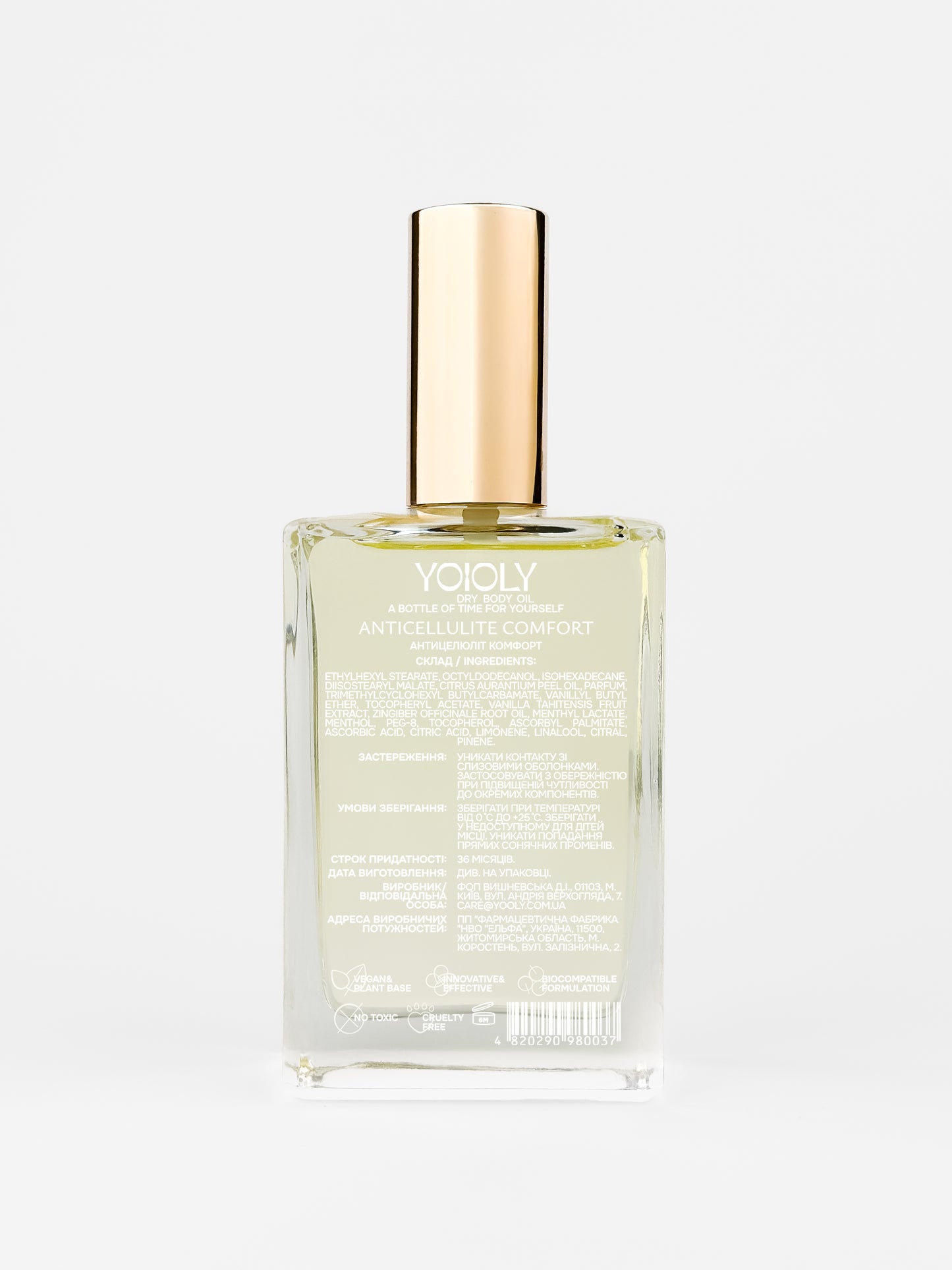 YOOLY ANTICELLULITE COMFORT — суха олія з антицелюлітним комплексом